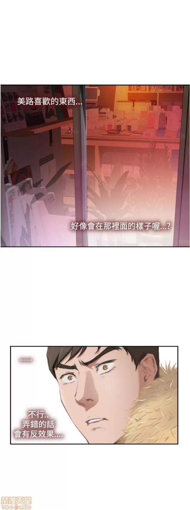 爱上男闺蜜 H-Mate 9 第176页
