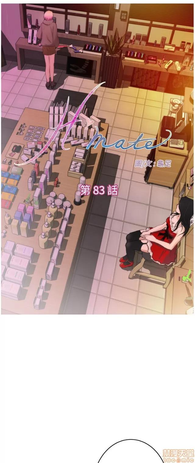 爱上男闺蜜 H-Mate 9 第181页