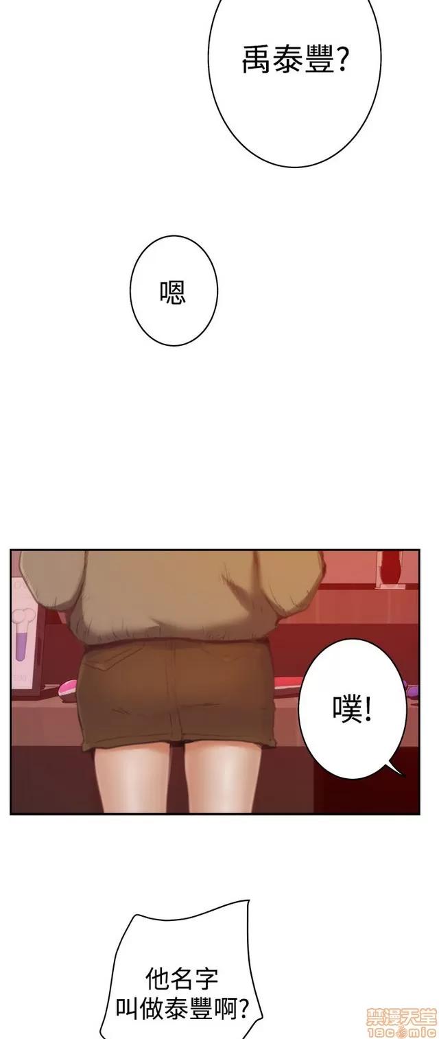 爱上男闺蜜 H-Mate 9 第182页