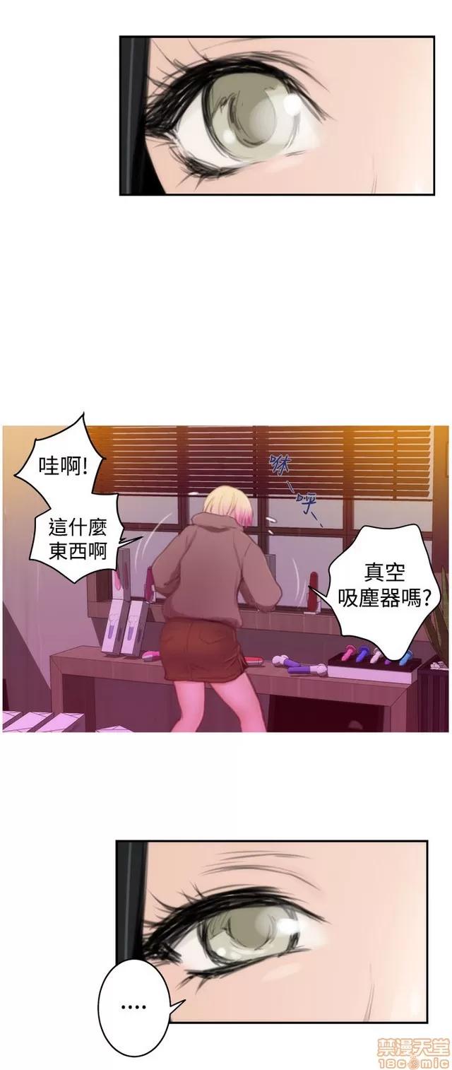爱上男闺蜜 H-Mate 9 第187页