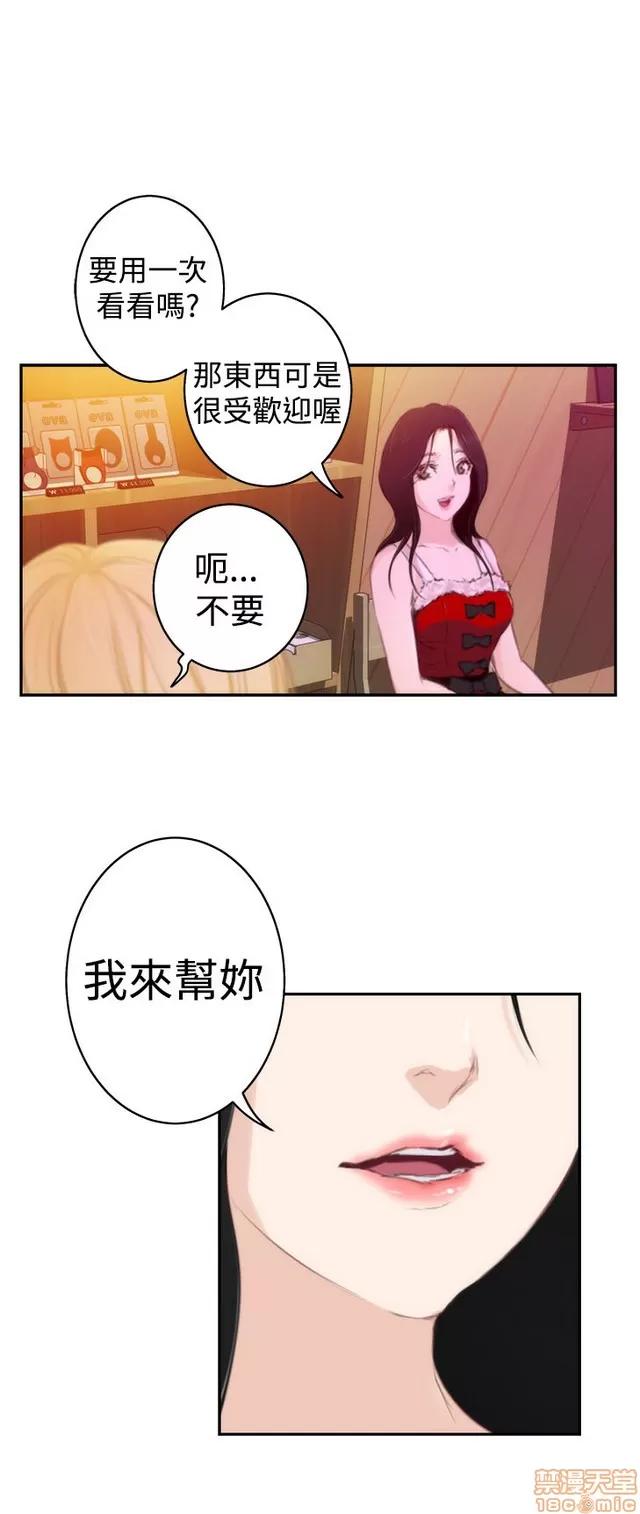 爱上男闺蜜 H-Mate 9 第188页