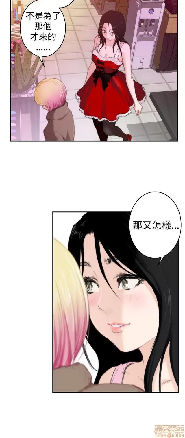 爱上男闺蜜 H-Mate 9 第191页