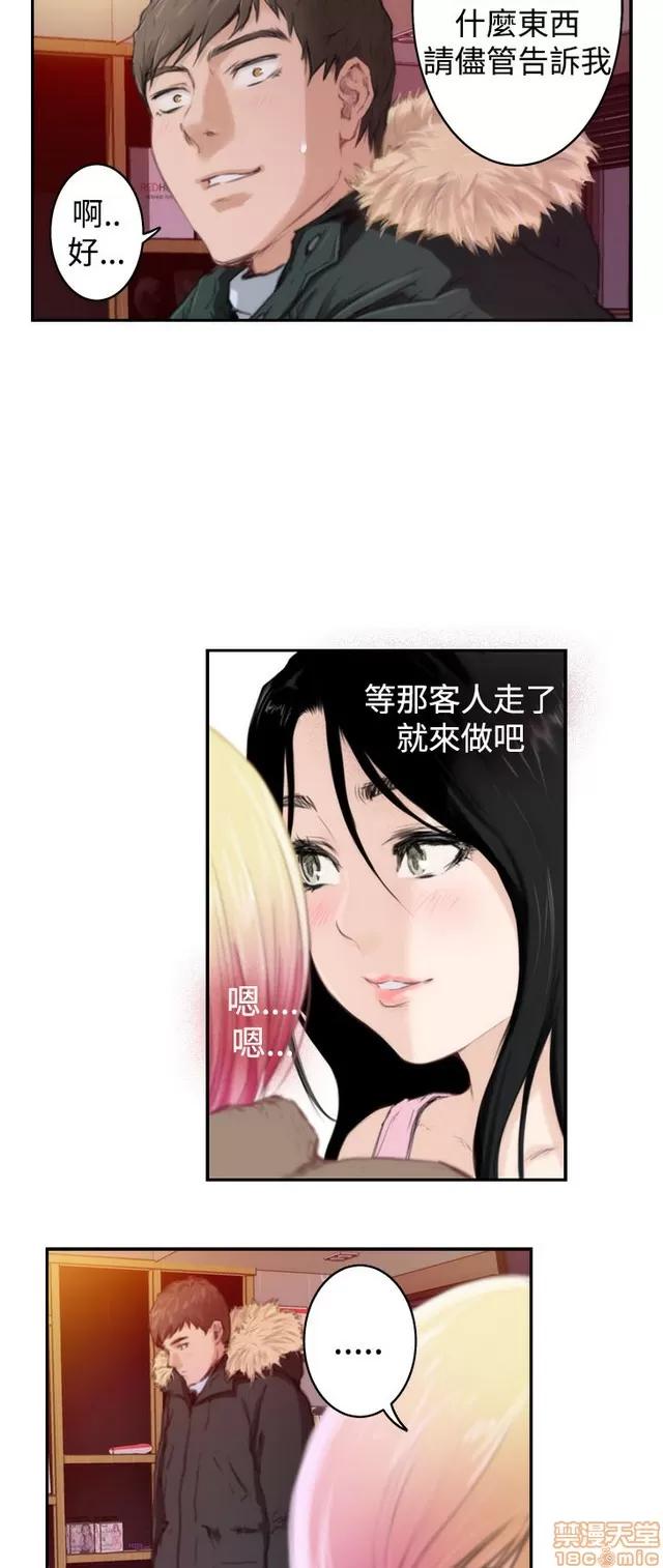 爱上男闺蜜 H-Mate 9 第195页