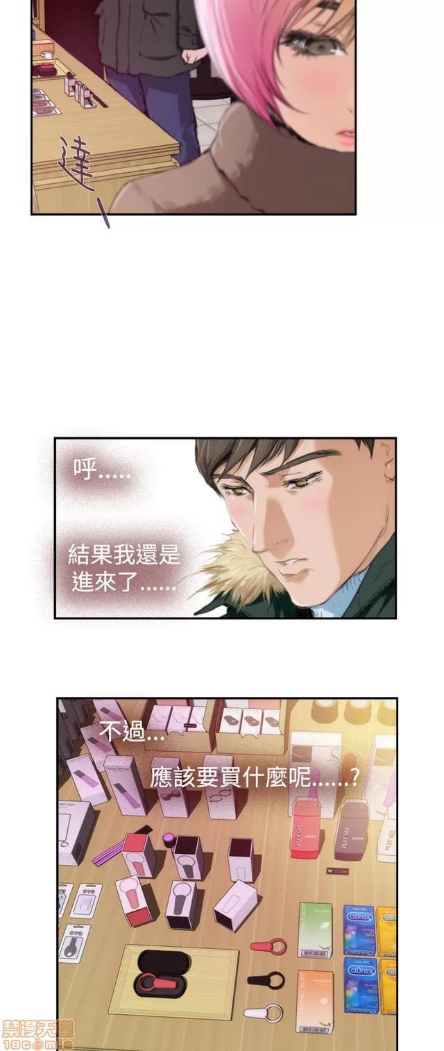 爱上男闺蜜 H-Mate 9 第196页