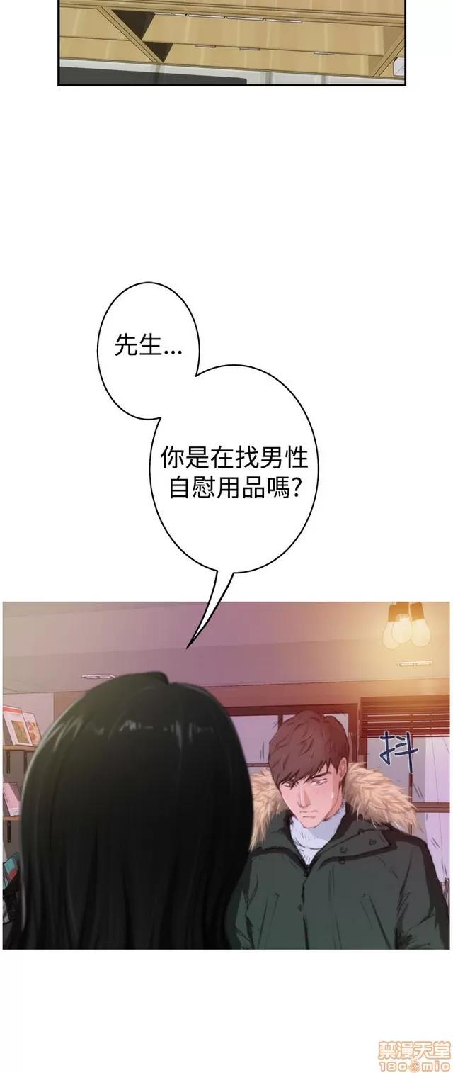 爱上男闺蜜 H-Mate 9 第197页