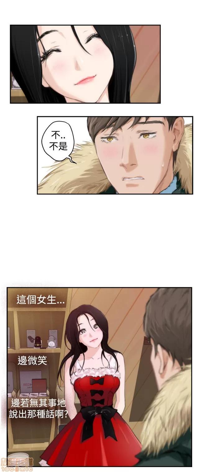爱上男闺蜜 H-Mate 9 第198页