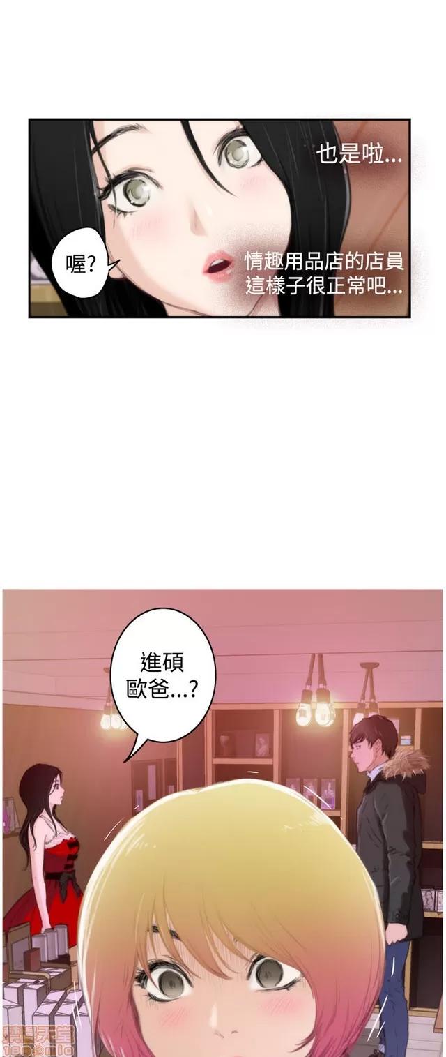 爱上男闺蜜 H-Mate 9 第199页
