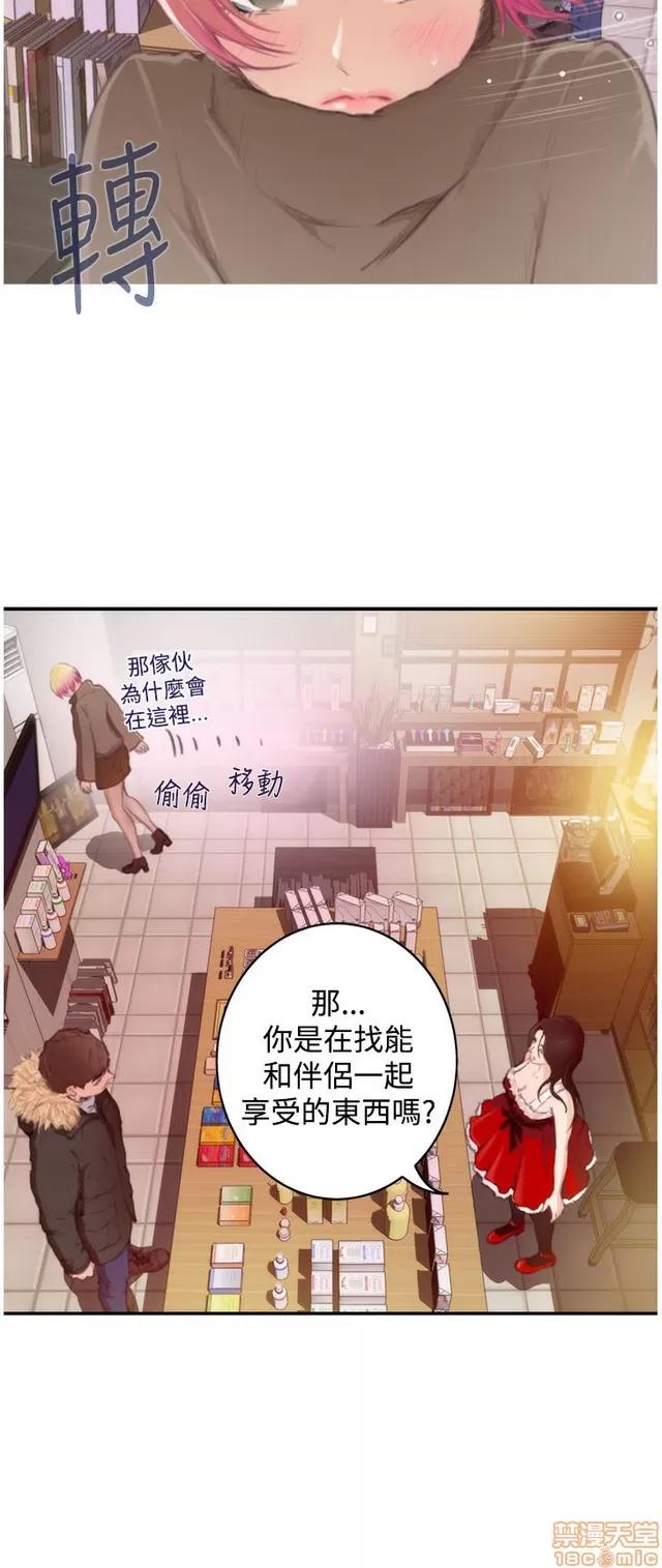 爱上男闺蜜 H-Mate 9 第203页