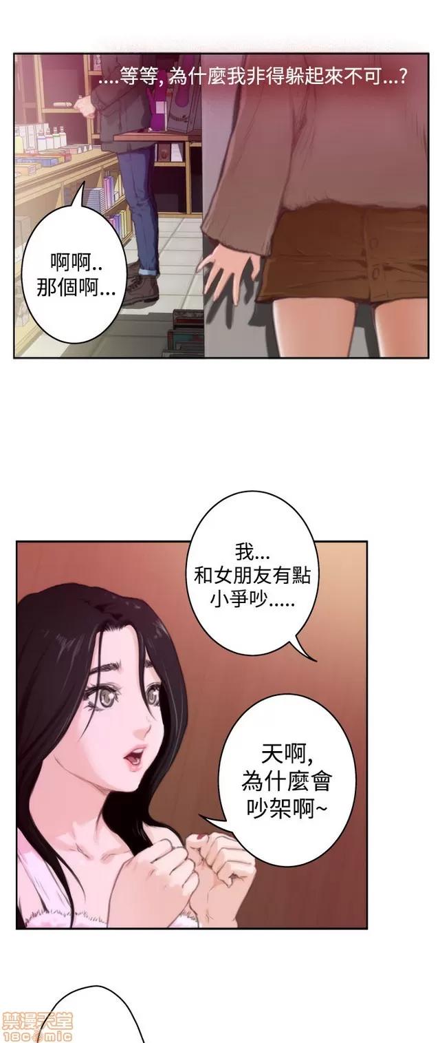爱上男闺蜜 H-Mate 9 第204页
