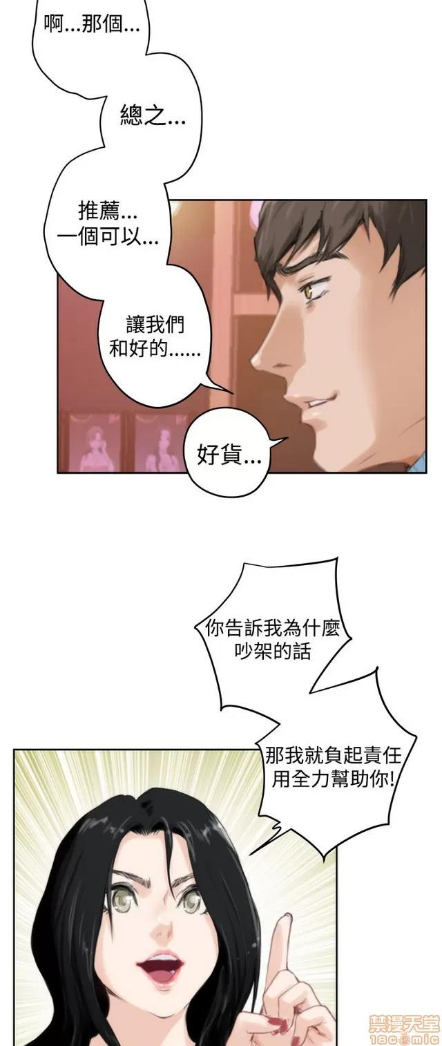 爱上男闺蜜 H-Mate 9 第205页