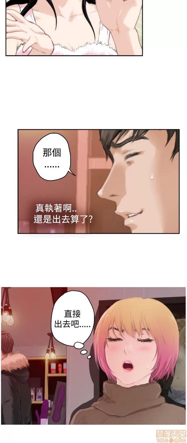 爱上男闺蜜 H-Mate 9 第206页