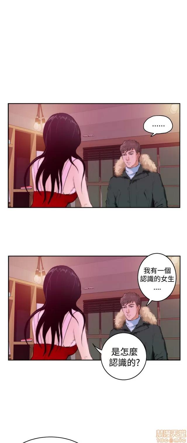 爱上男闺蜜 H-Mate 9 第207页
