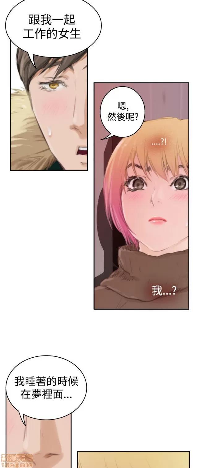 爱上男闺蜜 H-Mate 9 第208页