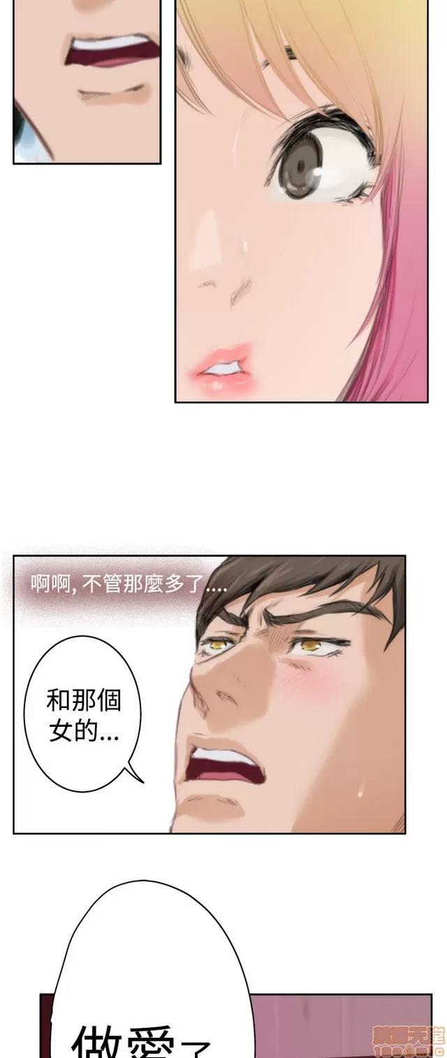 爱上男闺蜜 H-Mate 9 第209页