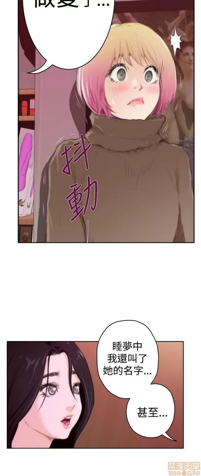 爱上男闺蜜 H-Mate 9 第210页