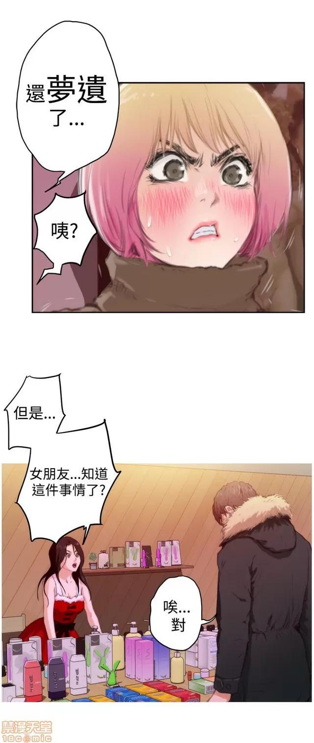 爱上男闺蜜 H-Mate 9 第211页