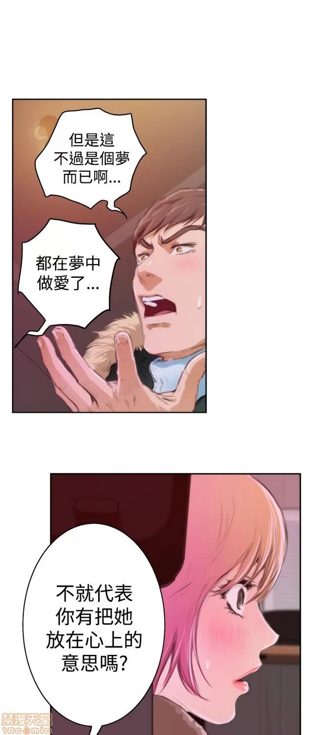 爱上男闺蜜 H-Mate 9 第212页