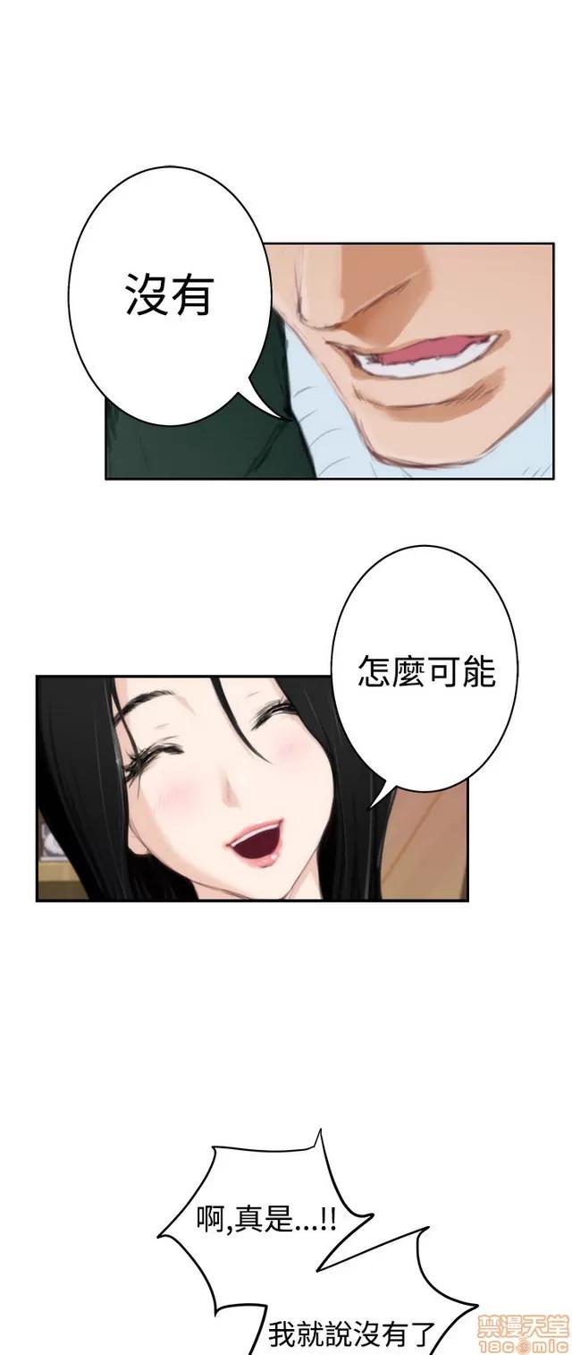 爱上男闺蜜 H-Mate 9 第214页
