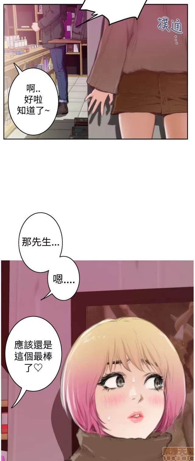 爱上男闺蜜 H-Mate 9 第215页