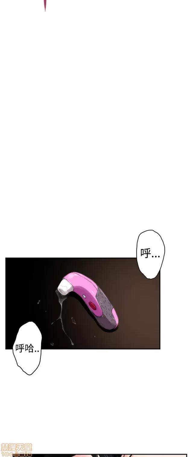 爱上男闺蜜 H-Mate 9 第221页