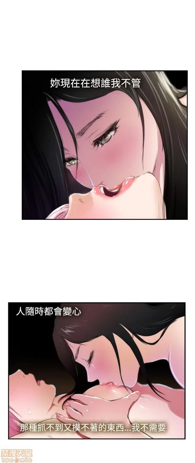 爱上男闺蜜 H-Mate 9 第223页