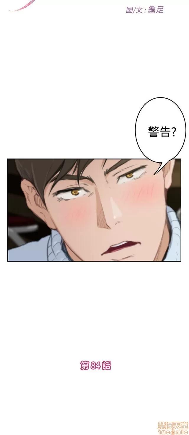 爱上男闺蜜 H-Mate 9 第230页