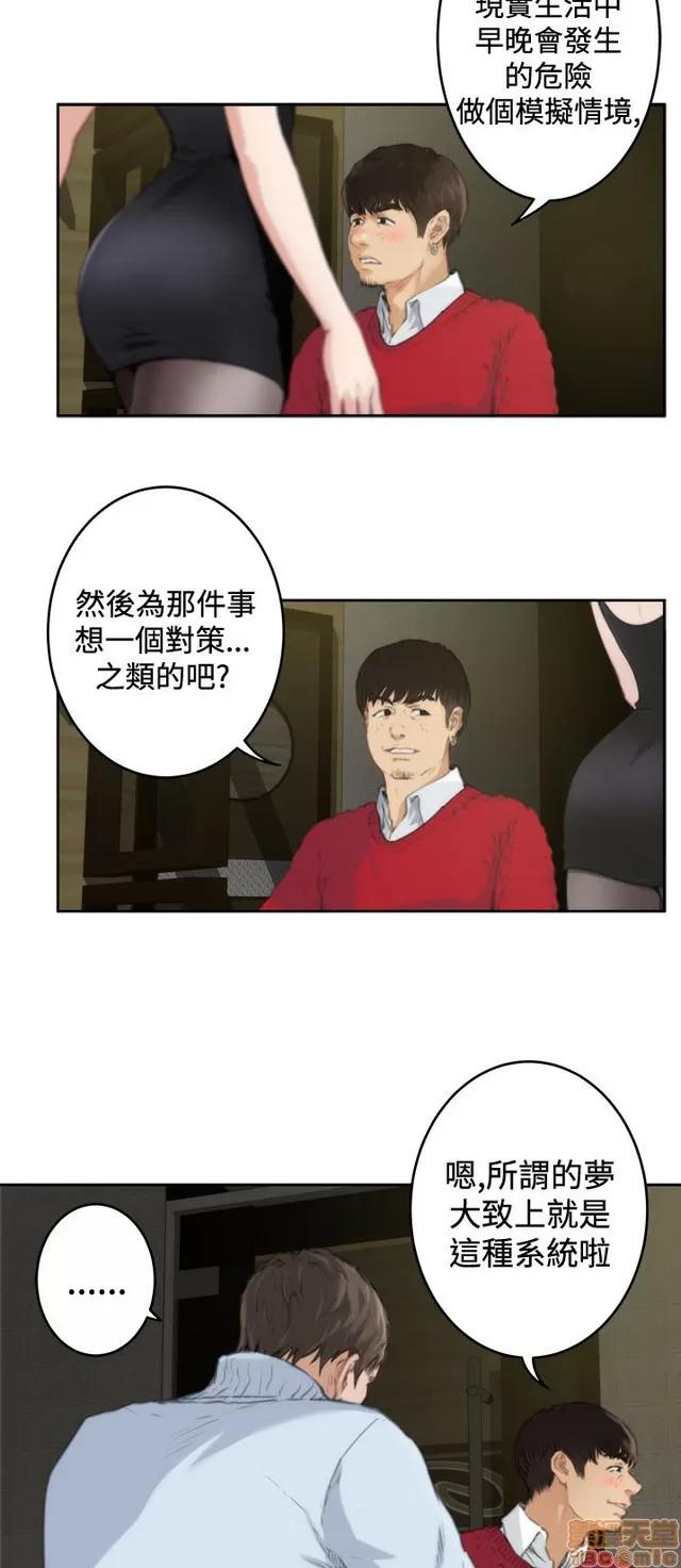 爱上男闺蜜 H-Mate 9 第232页