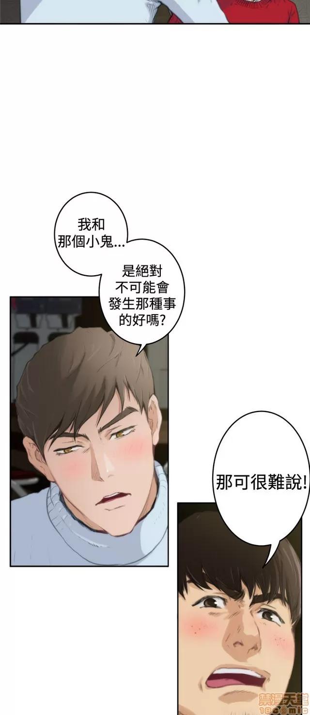 爱上男闺蜜 H-Mate 9 第233页