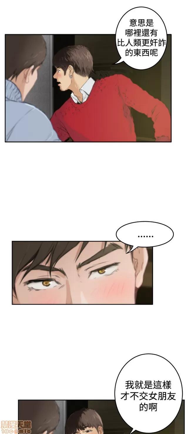 爱上男闺蜜 H-Mate 9 第235页