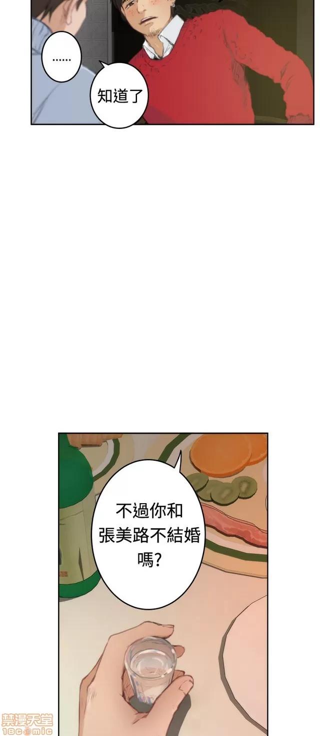 爱上男闺蜜 H-Mate 9 第236页