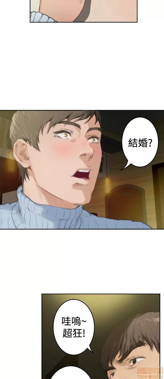 爱上男闺蜜 H-Mate 9 第237页