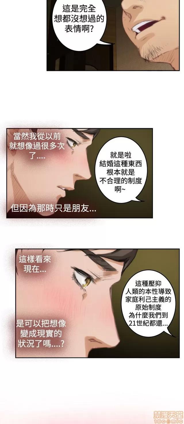 爱上男闺蜜 H-Mate 9 第238页