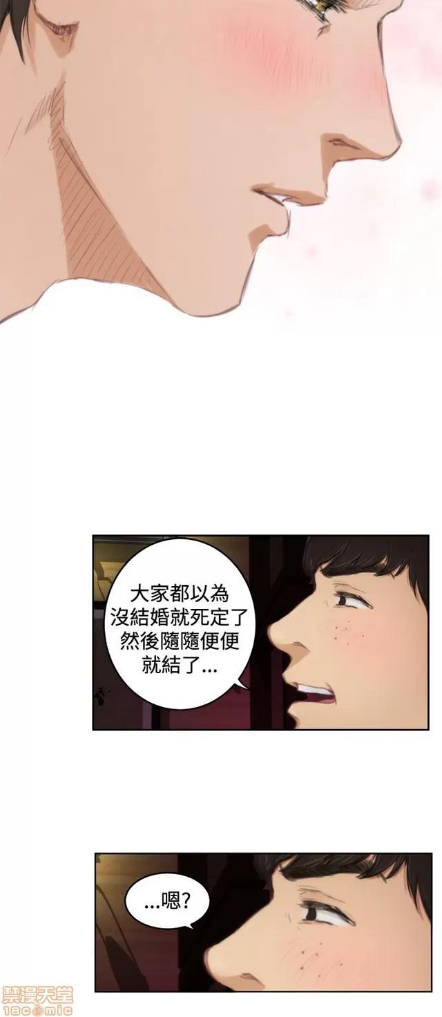 爱上男闺蜜 H-Mate 9 第240页