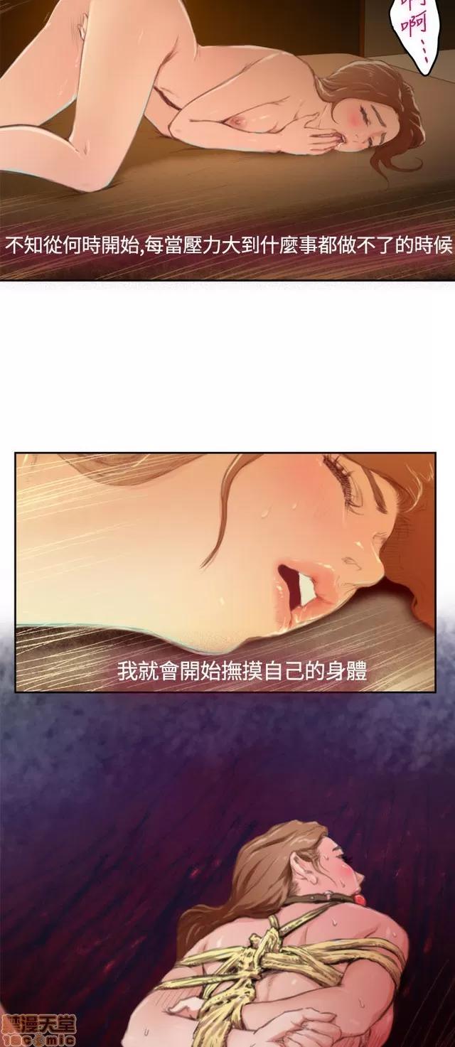 爱上男闺蜜 H-Mate 9 第244页