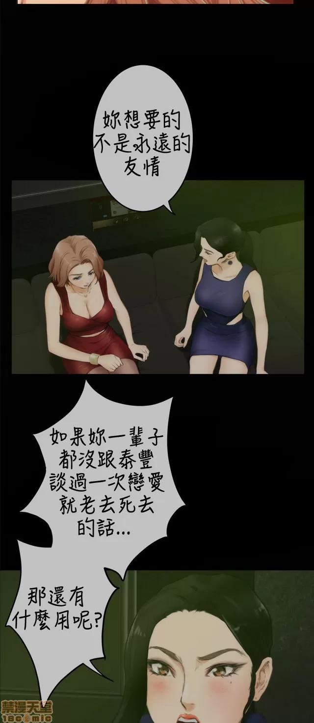 爱上男闺蜜 H-Mate 9 第247页