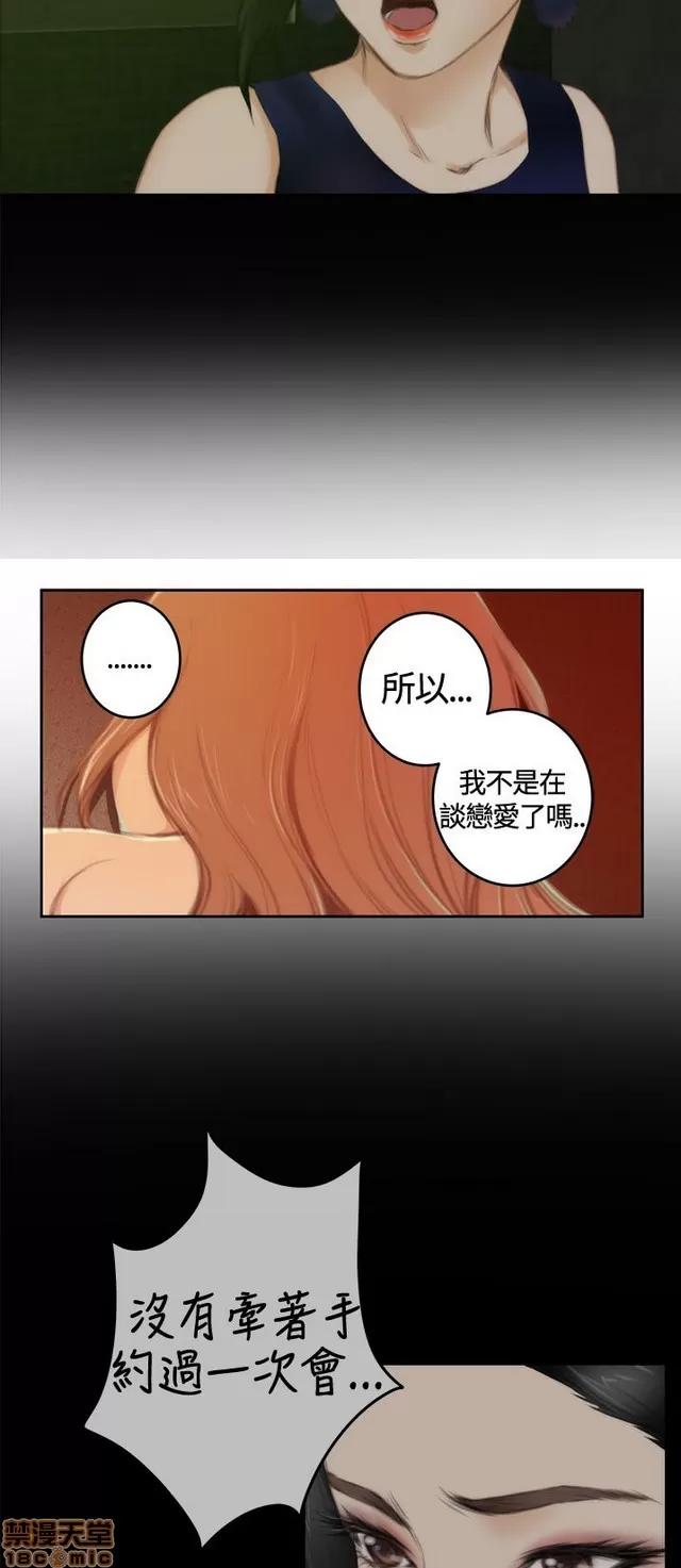 爱上男闺蜜 H-Mate 9 第248页