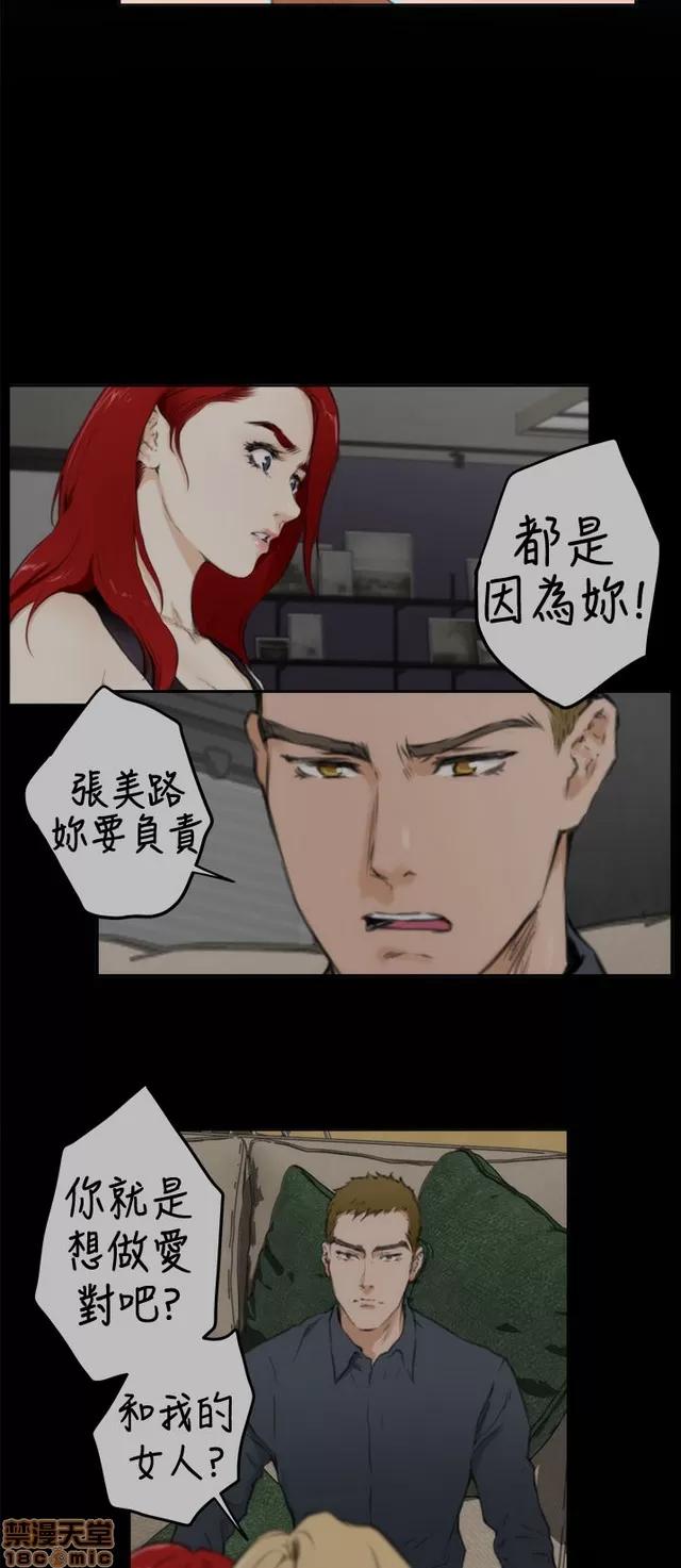爱上男闺蜜 H-Mate 9 第252页