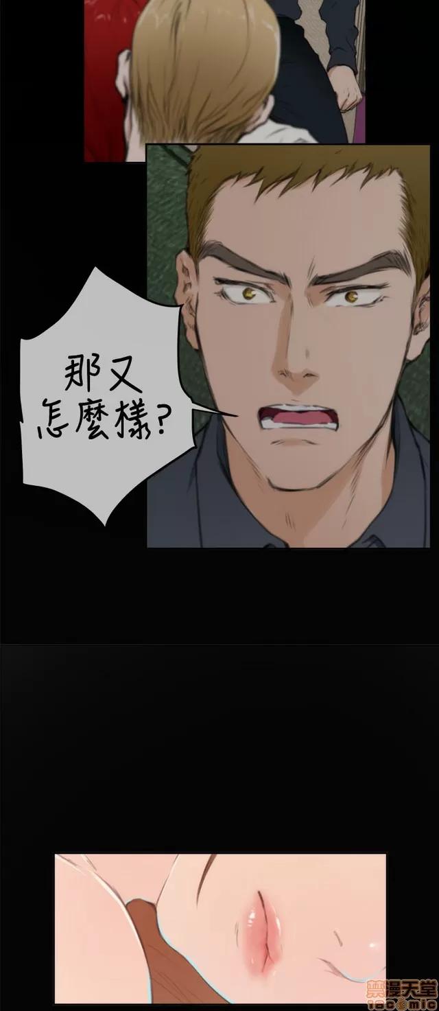 爱上男闺蜜 H-Mate 9 第253页