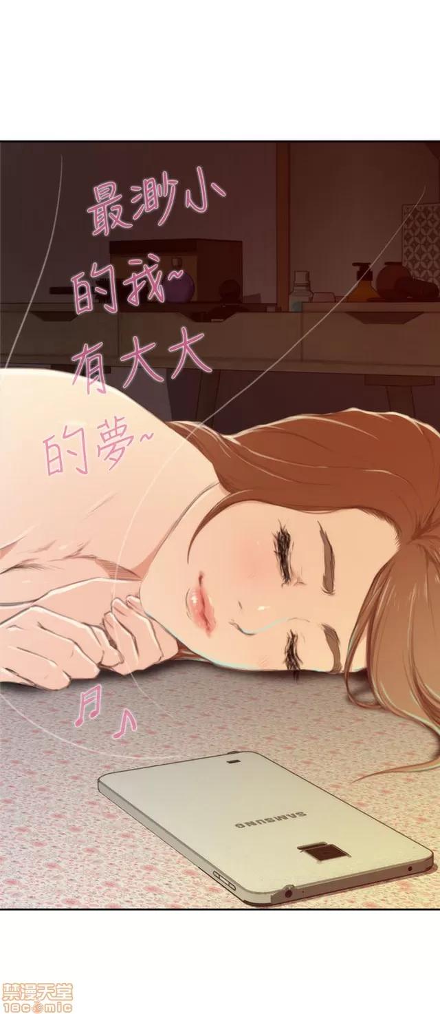 爱上男闺蜜 H-Mate 9 第256页