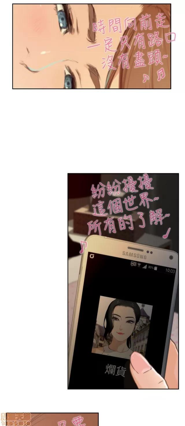 爱上男闺蜜 H-Mate 9 第257页