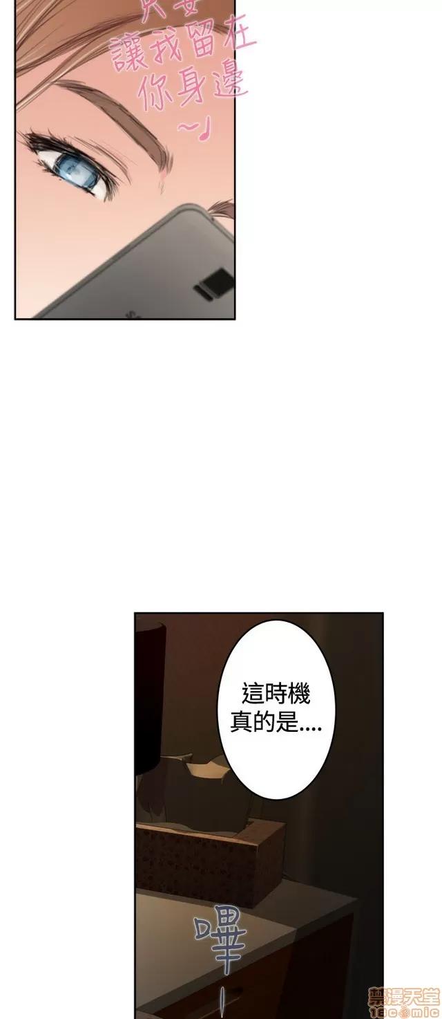 爱上男闺蜜 H-Mate 9 第258页