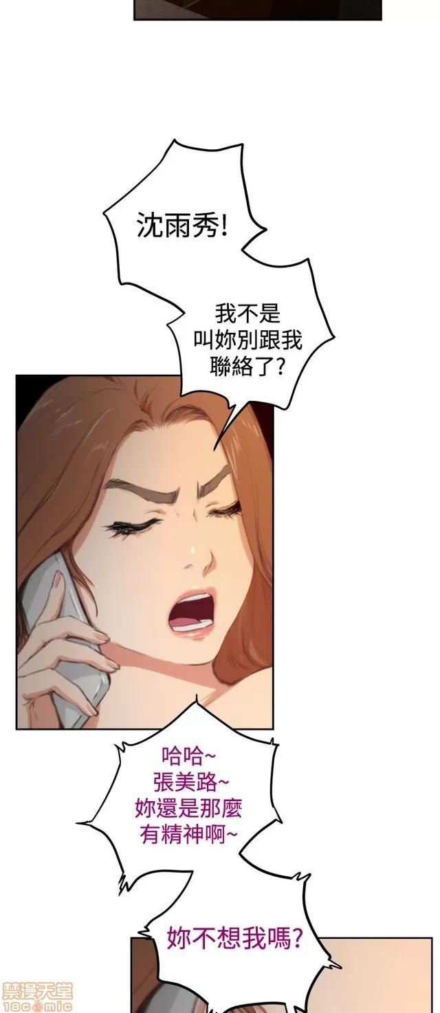 爱上男闺蜜 H-Mate 9 第259页
