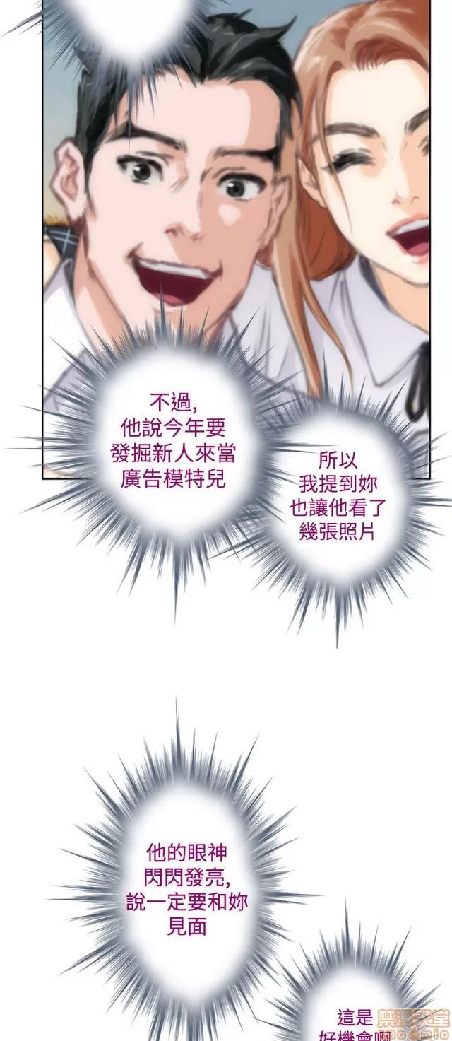 爱上男闺蜜 H-Mate 9 第263页