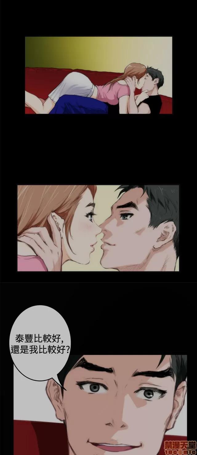爱上男闺蜜 H-Mate 9 第265页