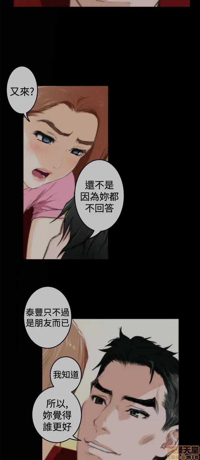 爱上男闺蜜 H-Mate 9 第266页