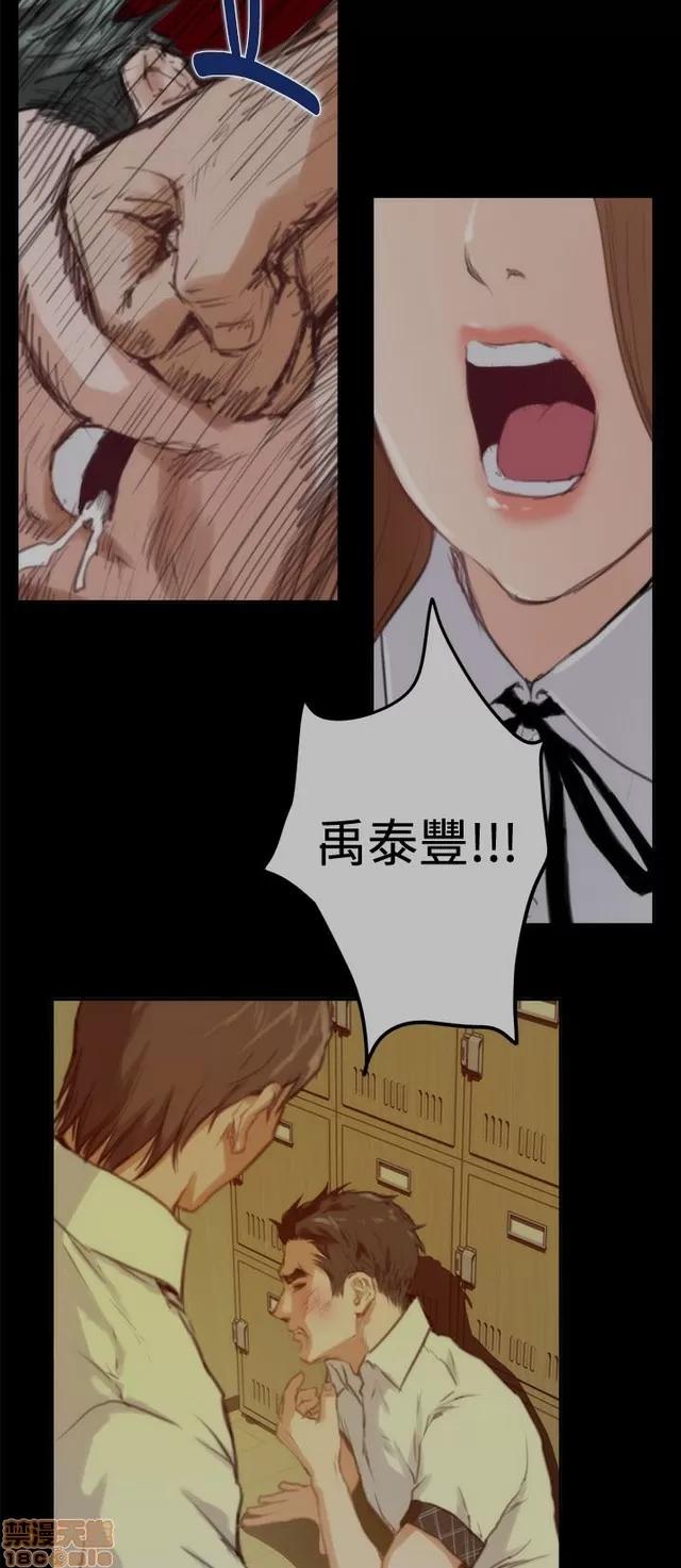 爱上男闺蜜 H-Mate 9 第268页