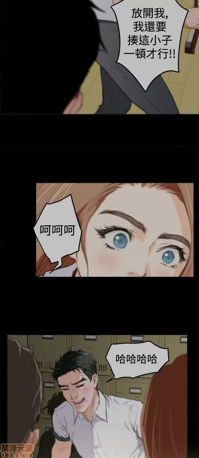 爱上男闺蜜 H-Mate 9 第270页
