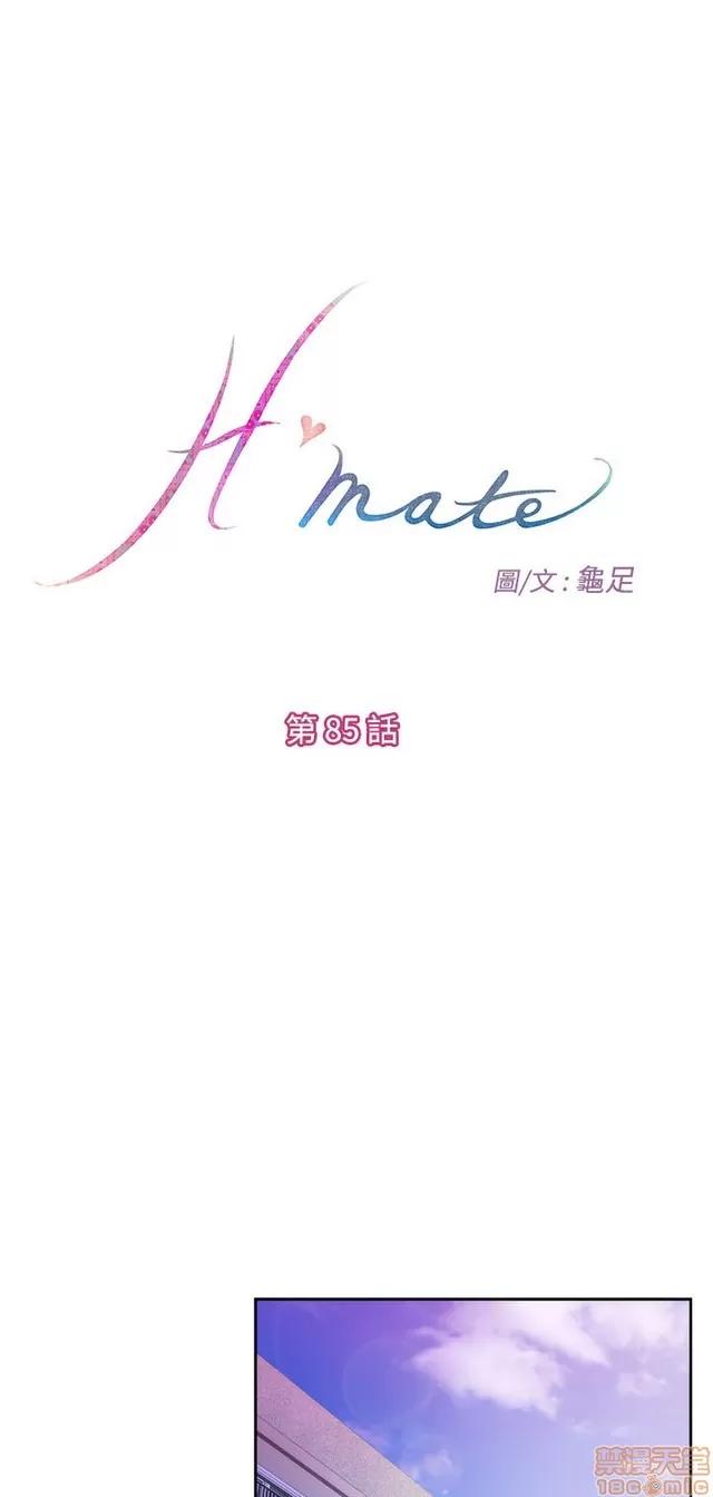 爱上男闺蜜 H-Mate 10 第1页