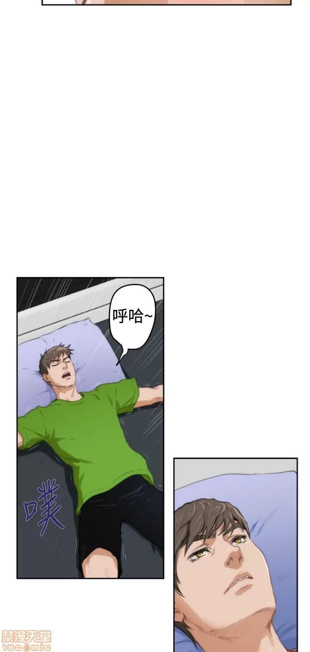 爱上男闺蜜 H-Mate 10 第6页