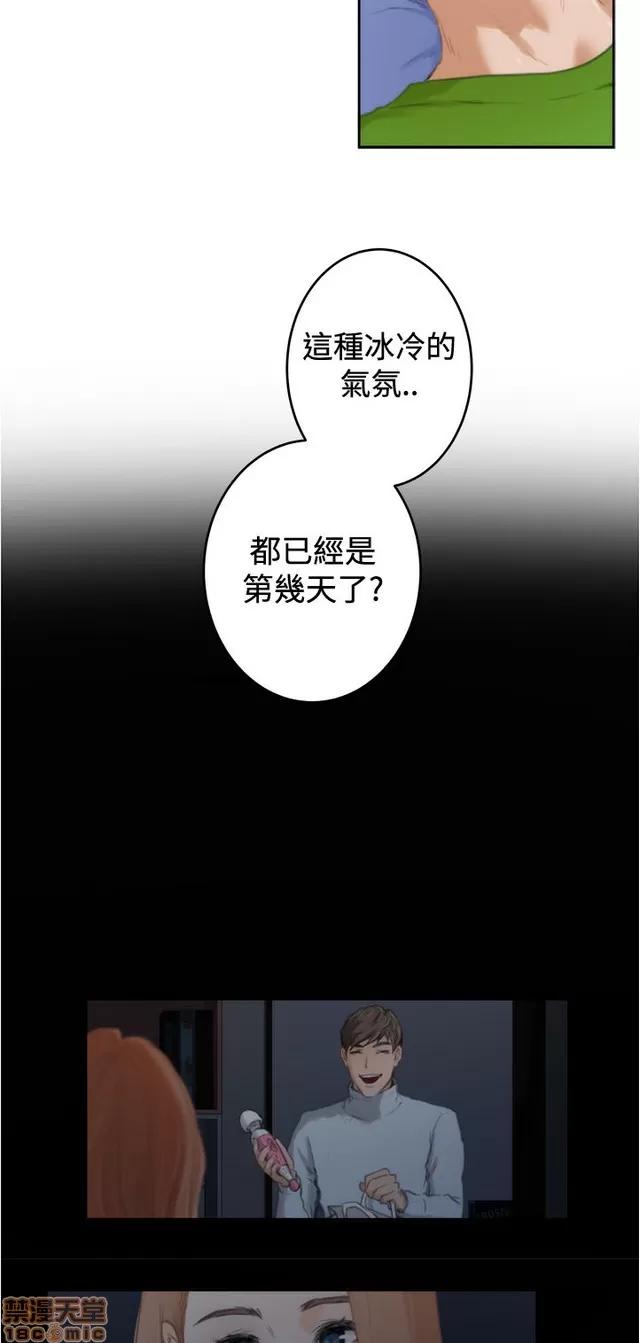 爱上男闺蜜 H-Mate 10 第7页